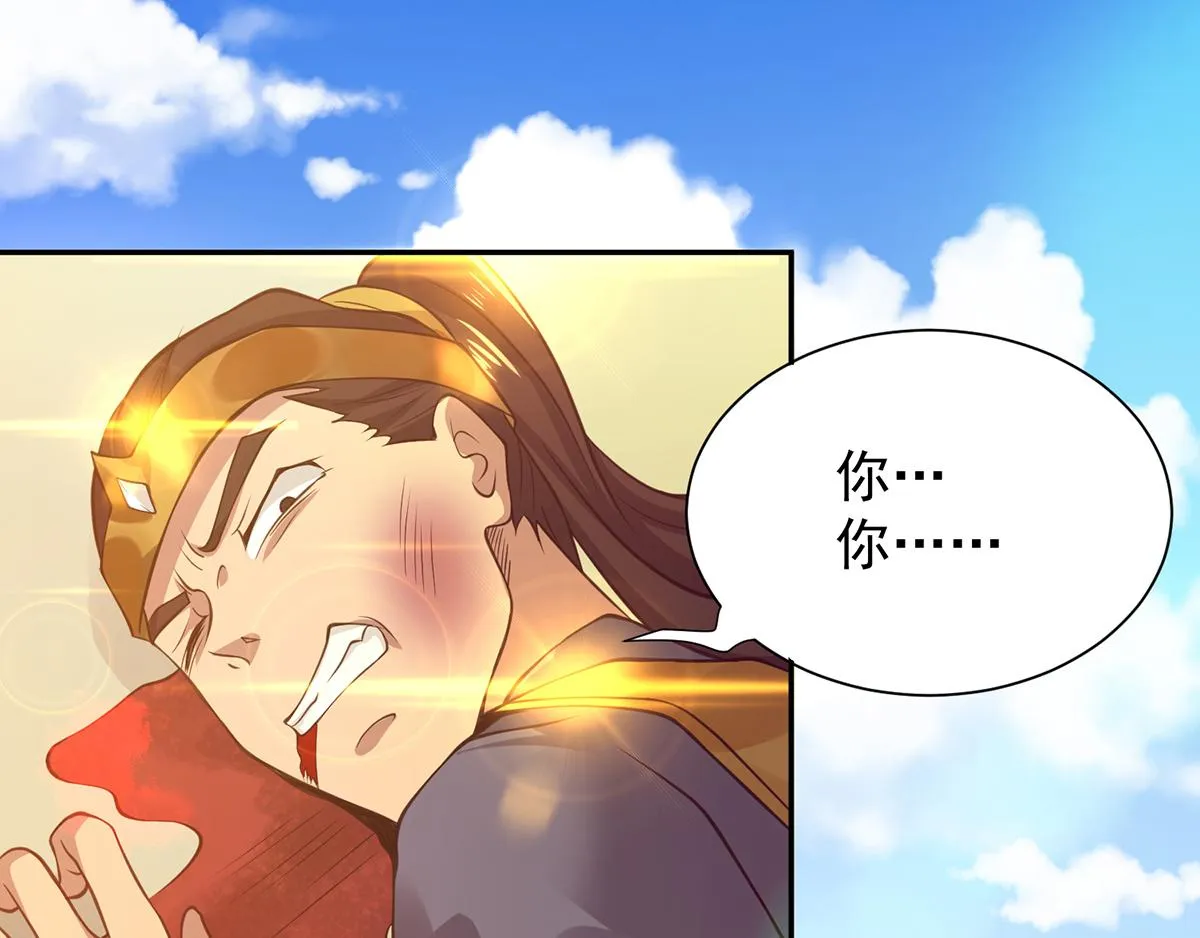 第6话 元镜下位？ 第85页