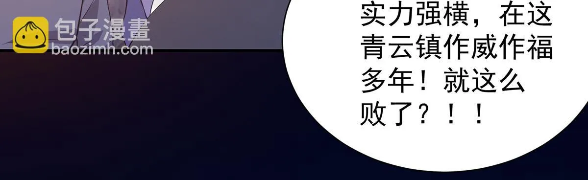 第6话 元镜下位？ 第89页