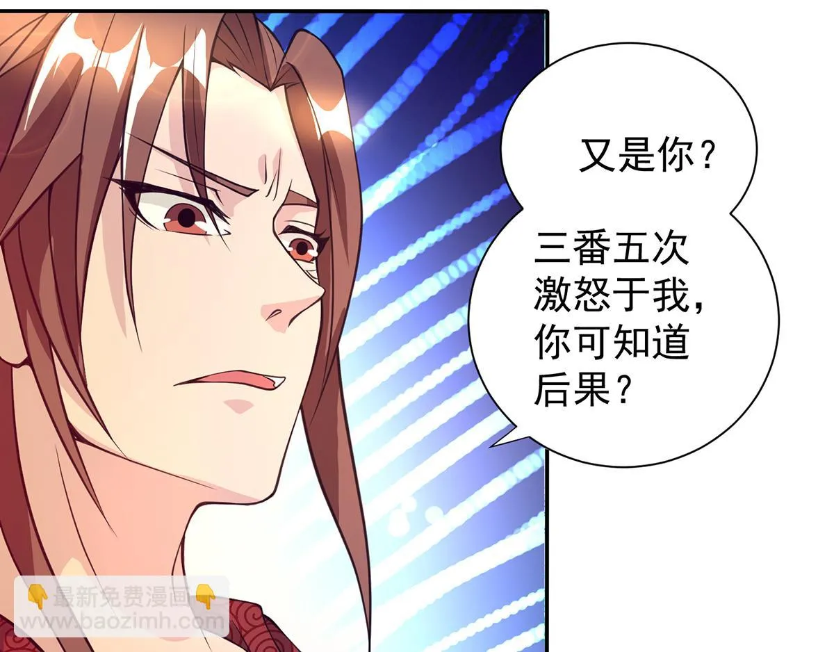 第6话 元镜下位？ 第95页