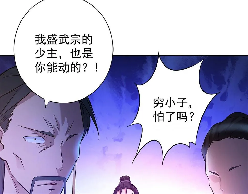第6话 元镜下位？ 第102页