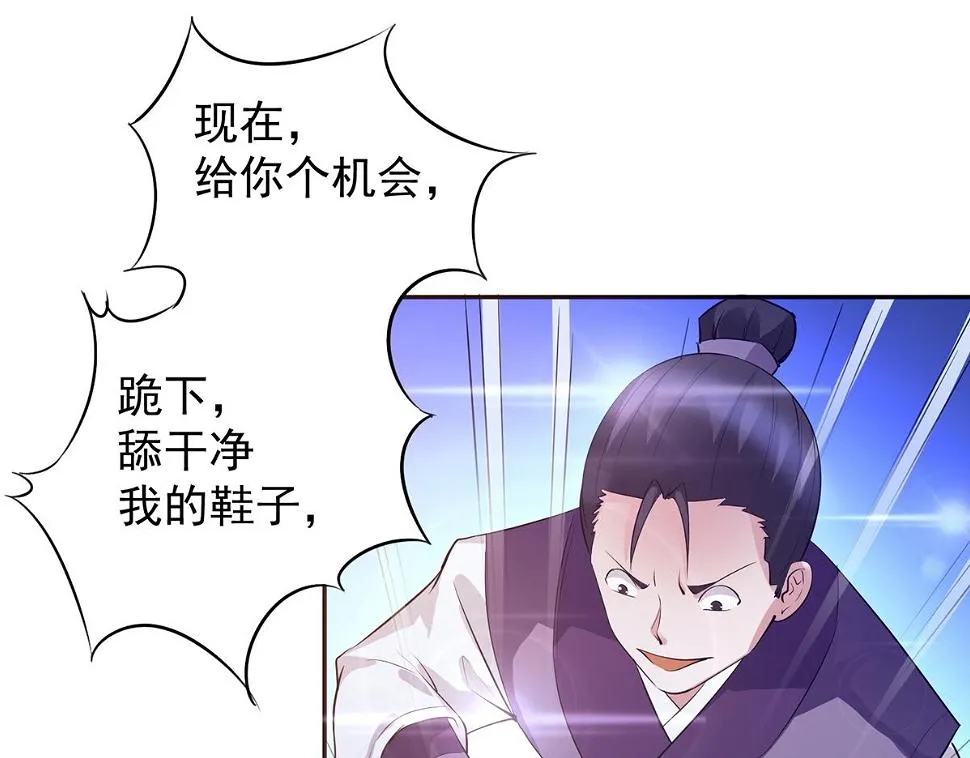 第6话 元镜下位？ 第104页