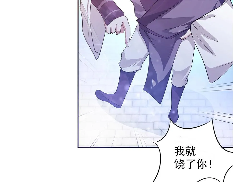 第6话 元镜下位？ 第105页