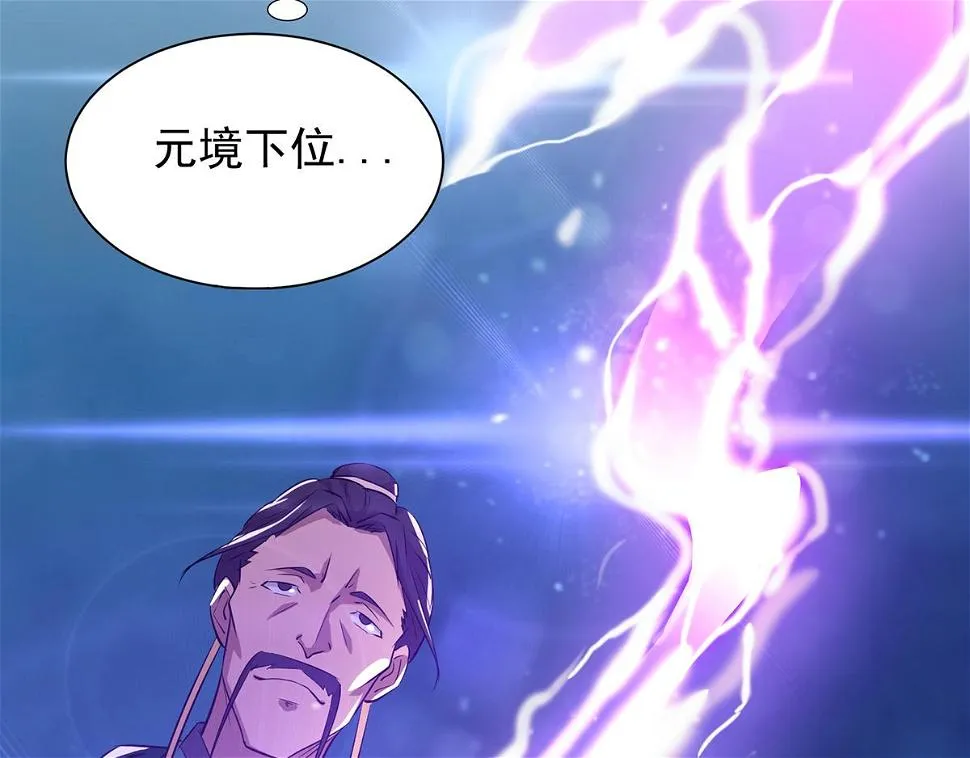 第6话 元镜下位？ 第109页