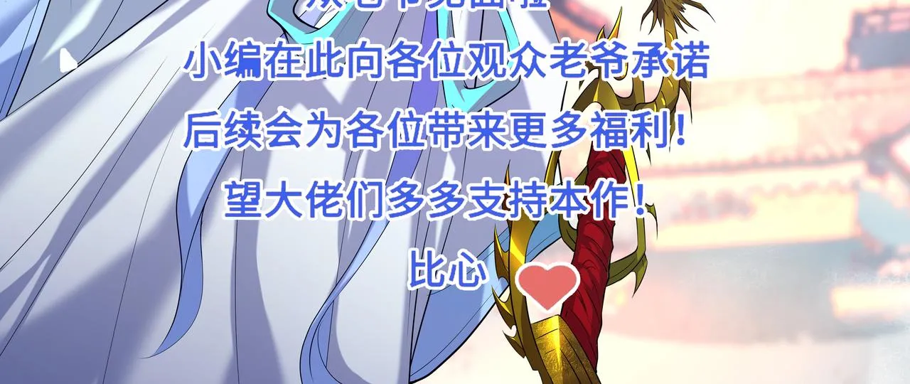 第6话 元镜下位？ 第114页