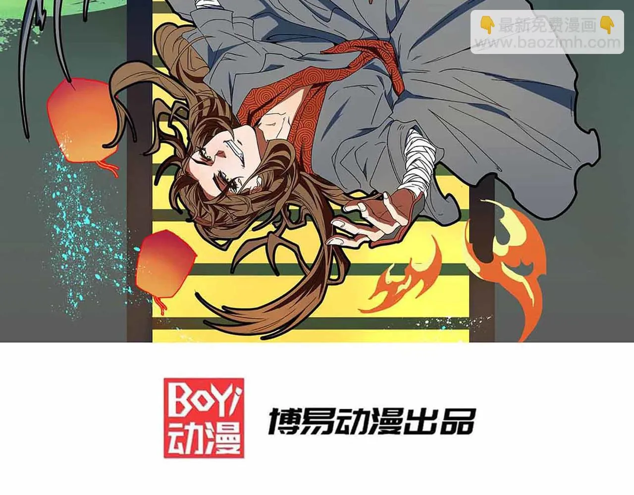 第4话 太阴？ 第2页