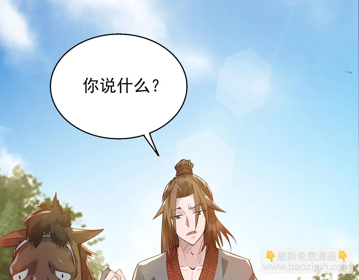 第4话 太阴？ 第5页
