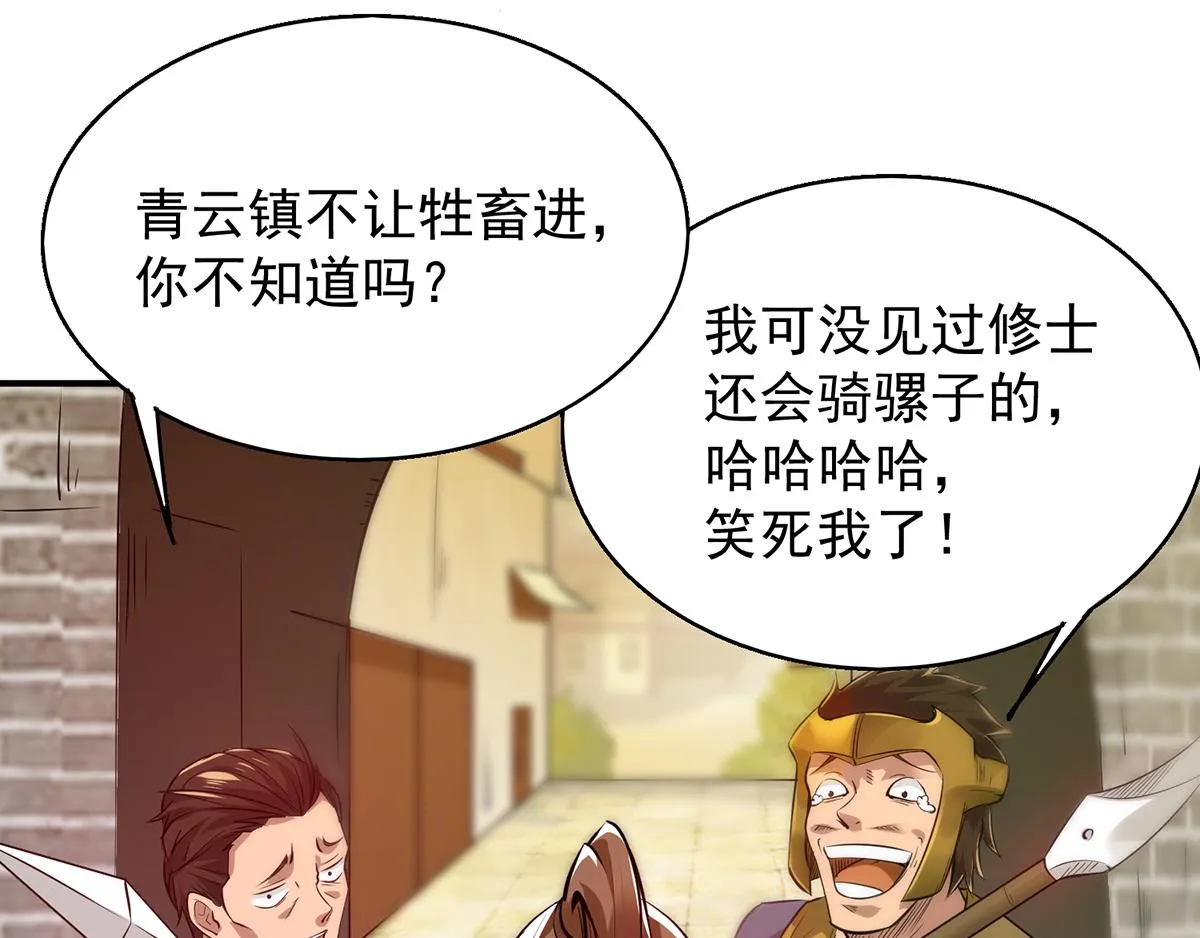第4话 太阴？ 第7页