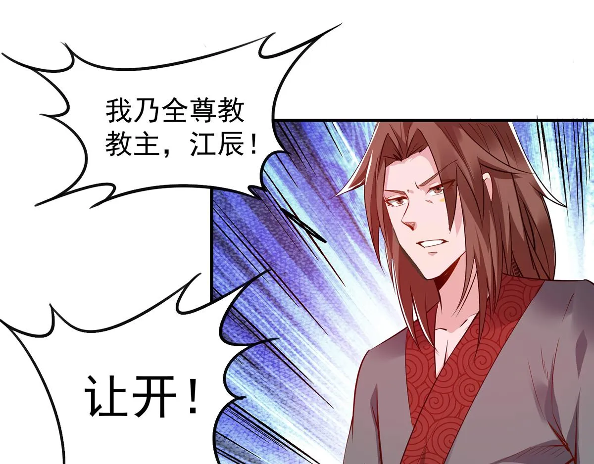 第4话 太阴？ 第9页