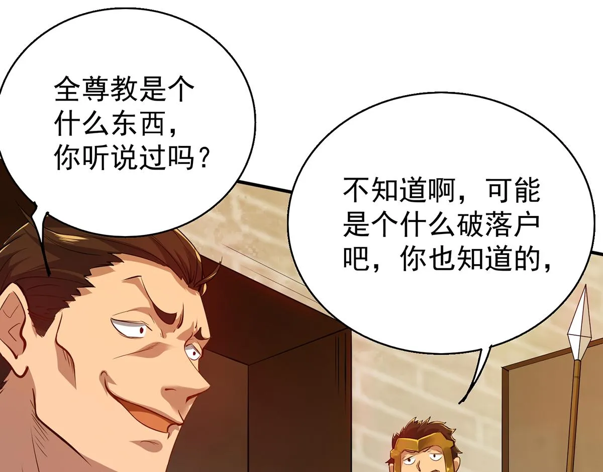 第4话 太阴？ 第11页