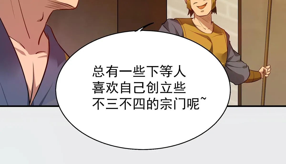 第4话 太阴？ 第12页