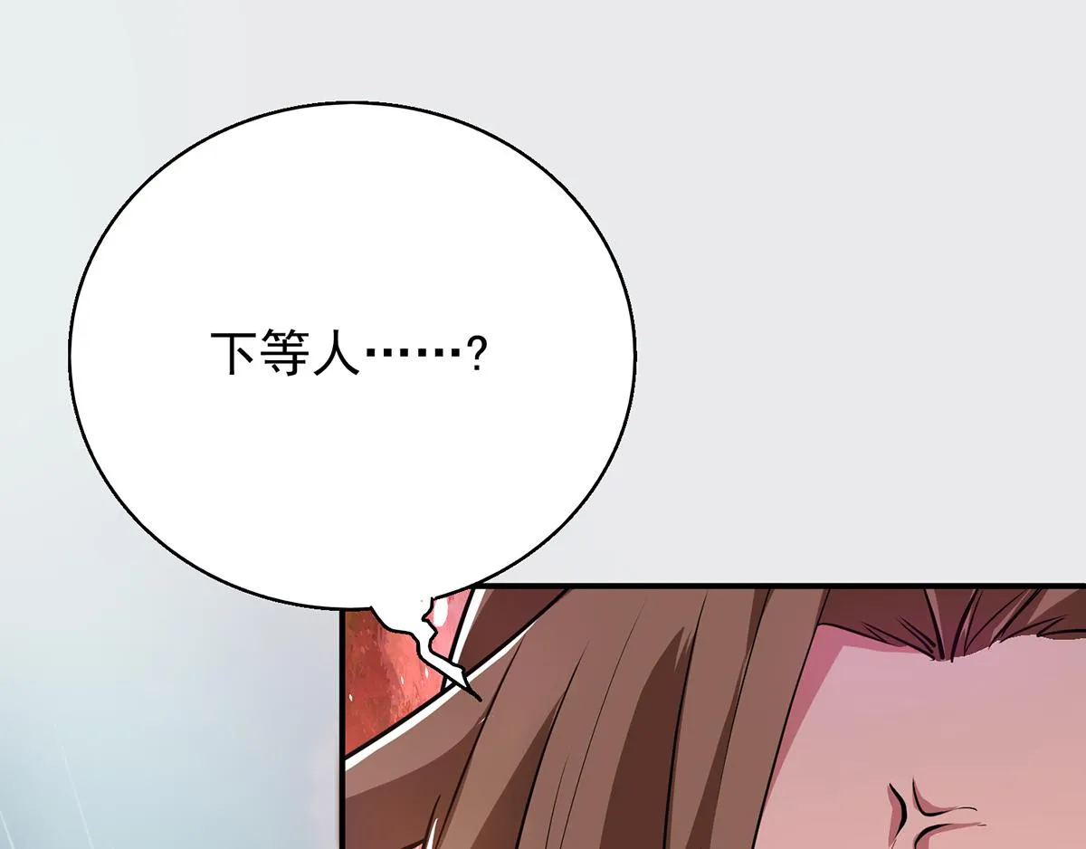 第4话 太阴？ 第13页