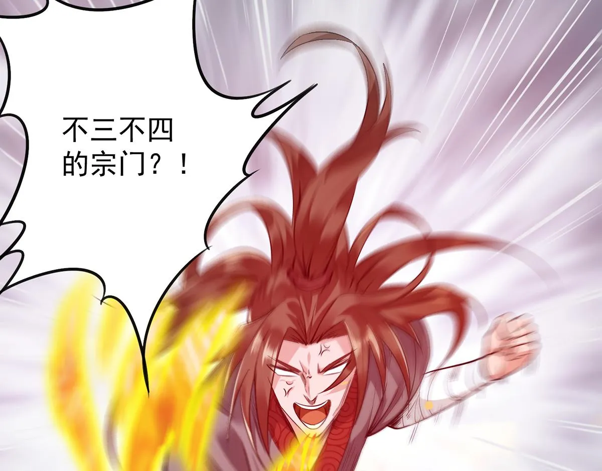 第4话 太阴？ 第15页