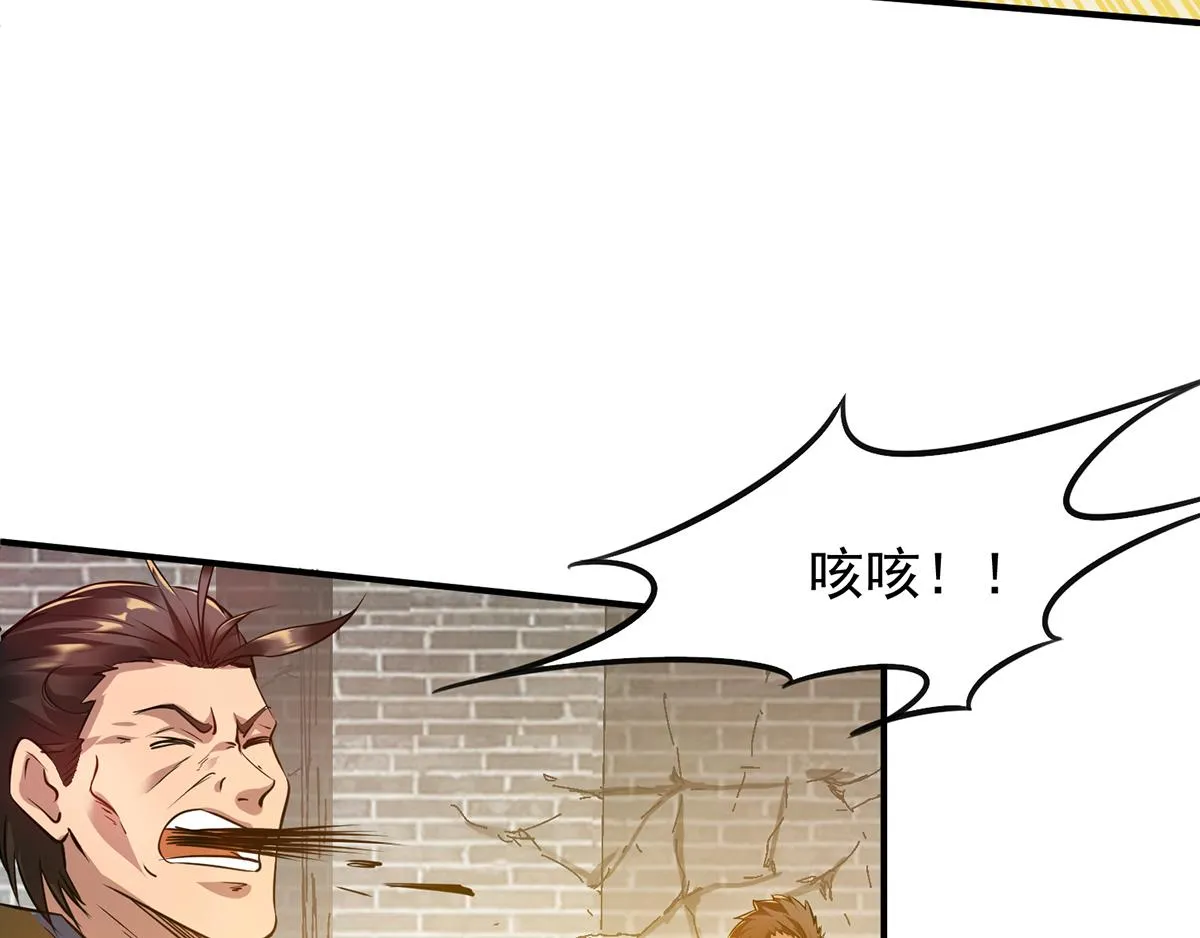 第4话 太阴？ 第20页