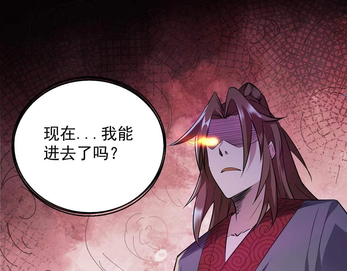 第4话 太阴？ 第25页
