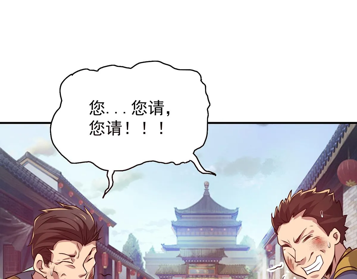 第4话 太阴？ 第31页