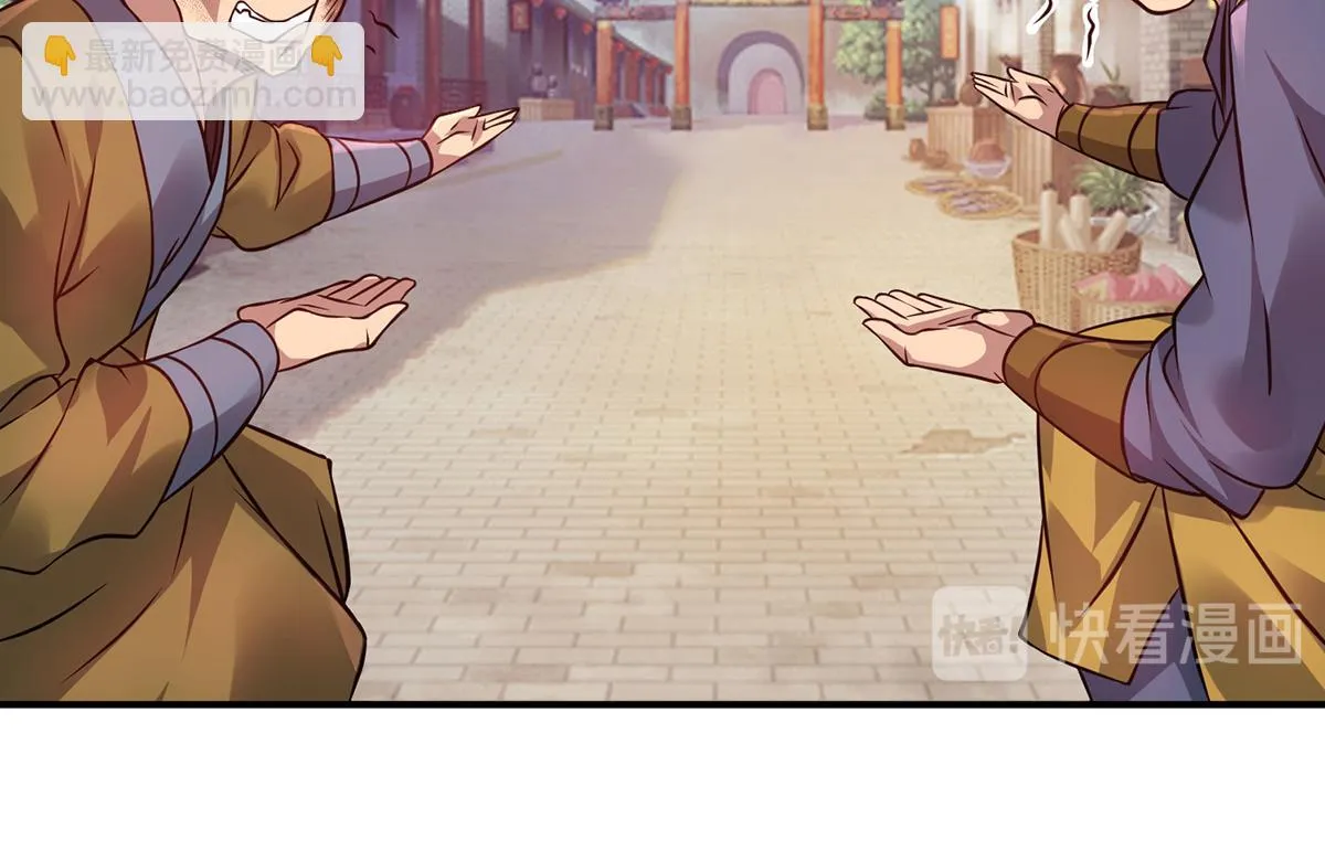 第4话 太阴？ 第32页