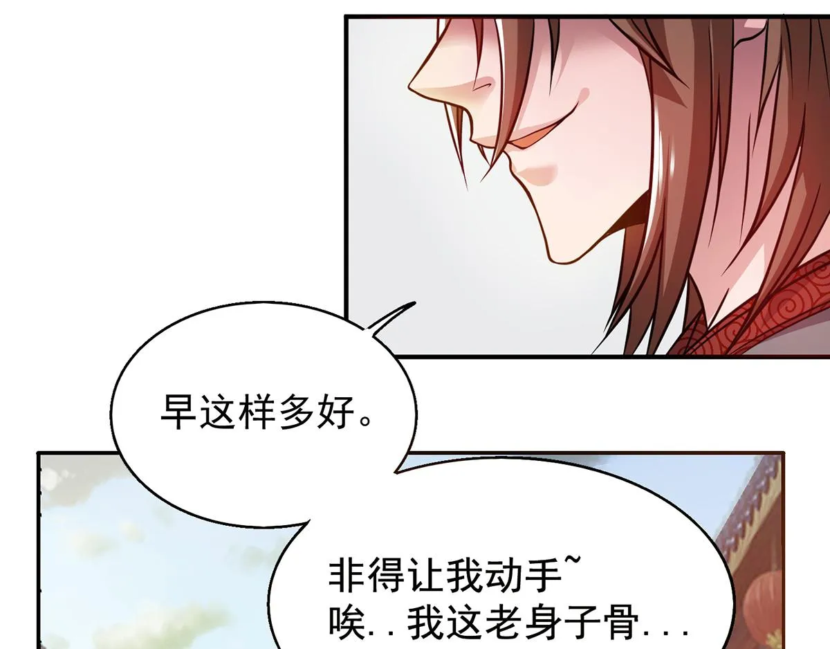 第4话 太阴？ 第33页