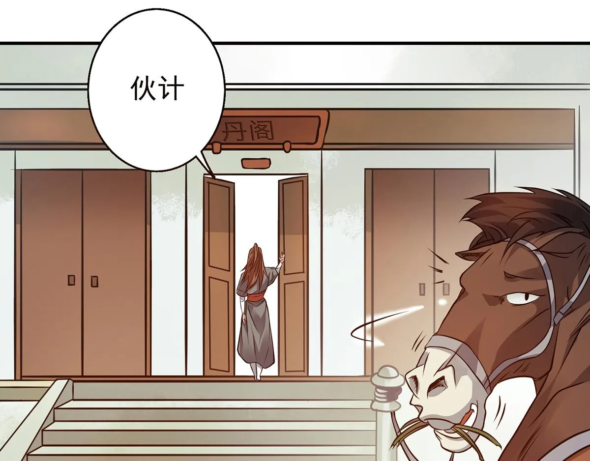 第4话 太阴？ 第40页