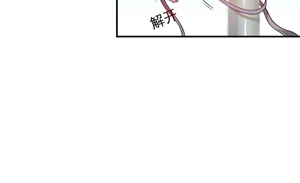 第4话 太阴？ 第43页