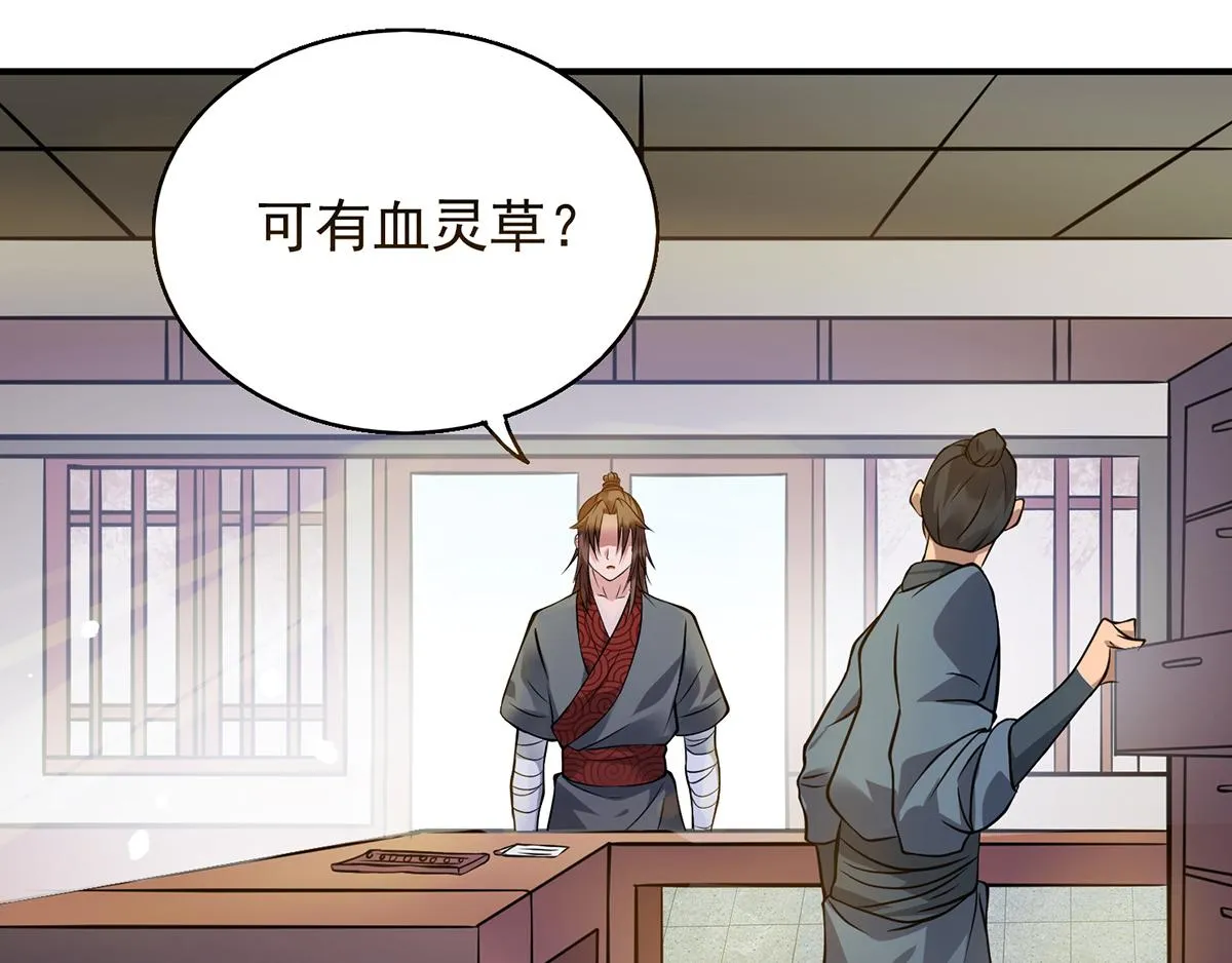 第4话 太阴？ 第44页