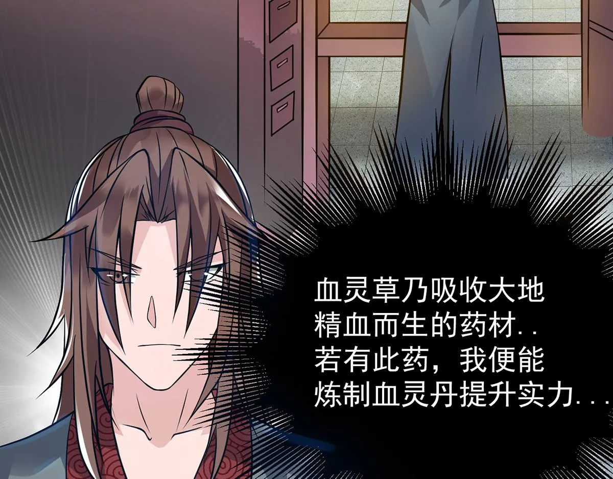 第4话 太阴？ 第45页