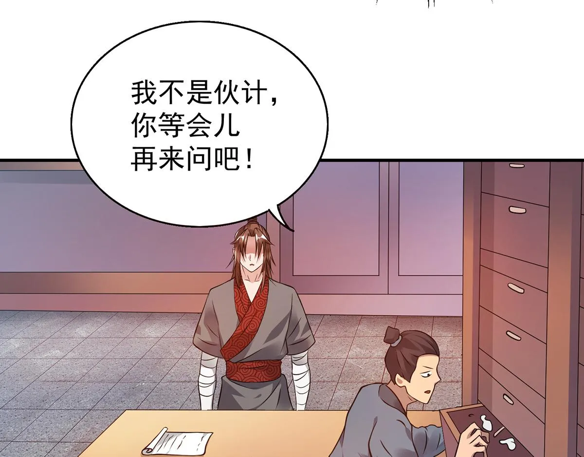 第4话 太阴？ 第47页