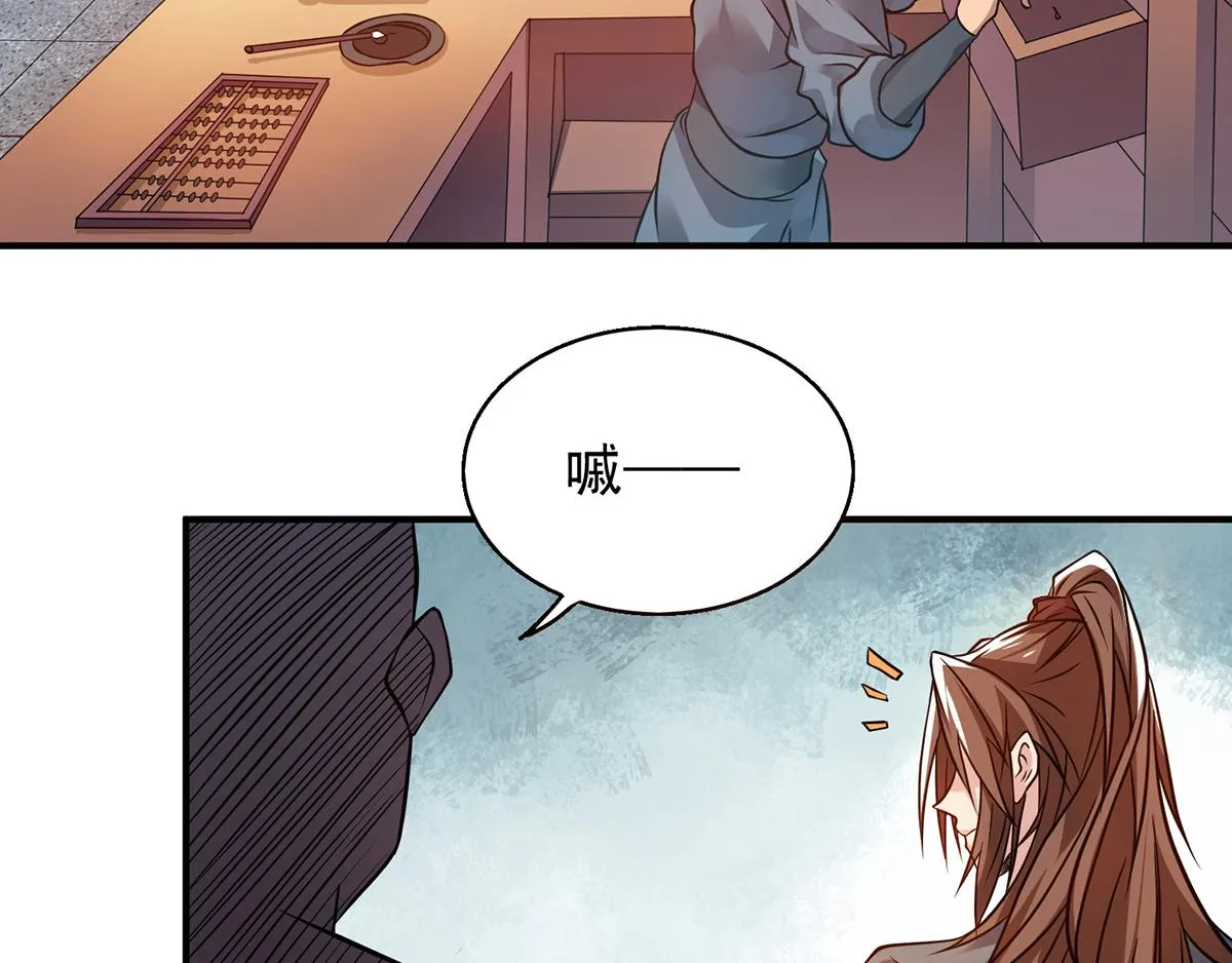 第4话 太阴？ 第48页