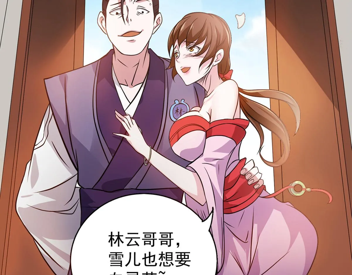 第4话 太阴？ 第51页