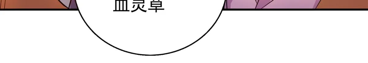 第4话 太阴？ 第52页