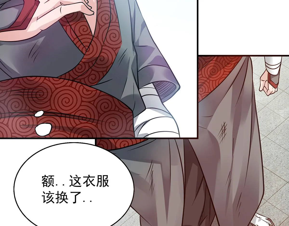 第4话 太阴？ 第54页