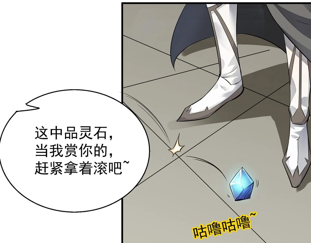 第4话 太阴？ 第60页