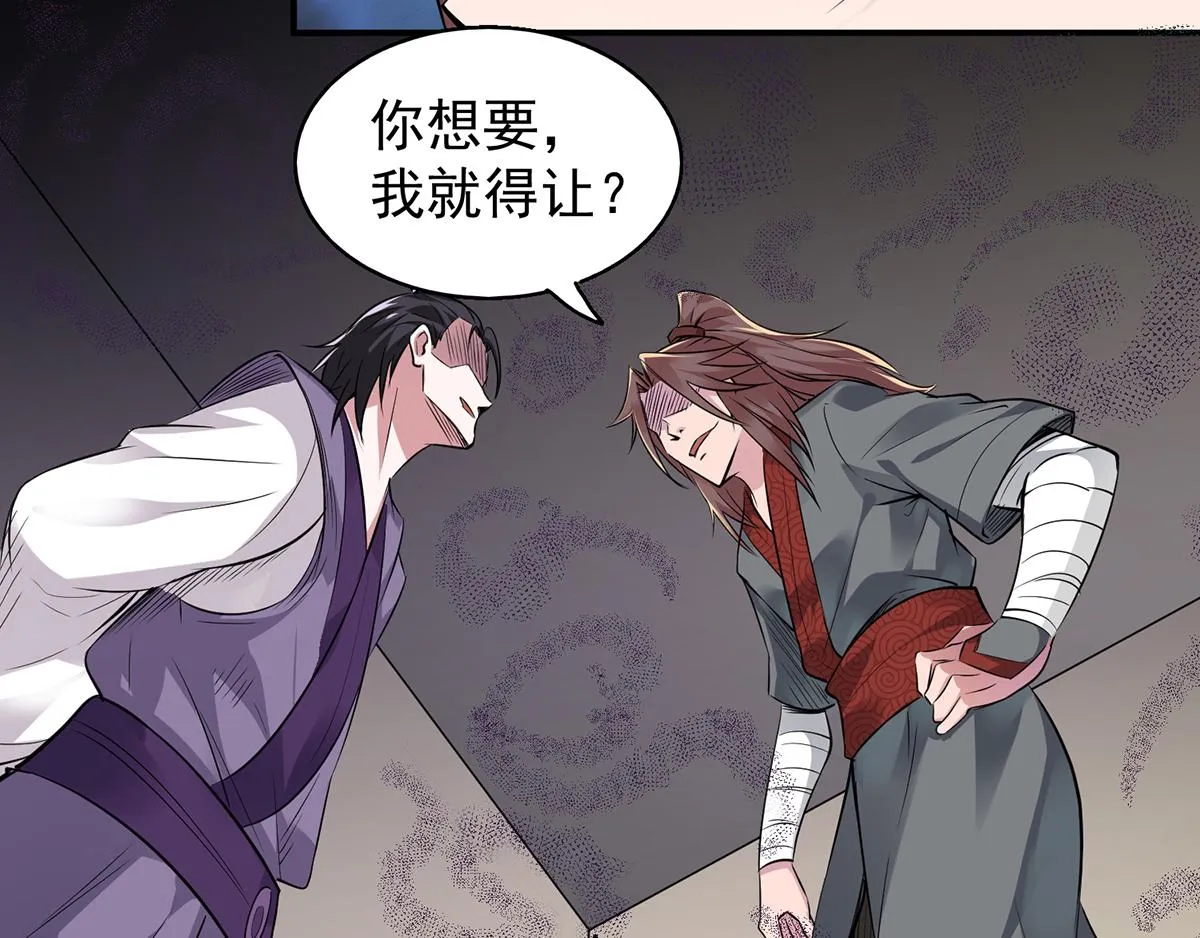 第4话 太阴？ 第63页