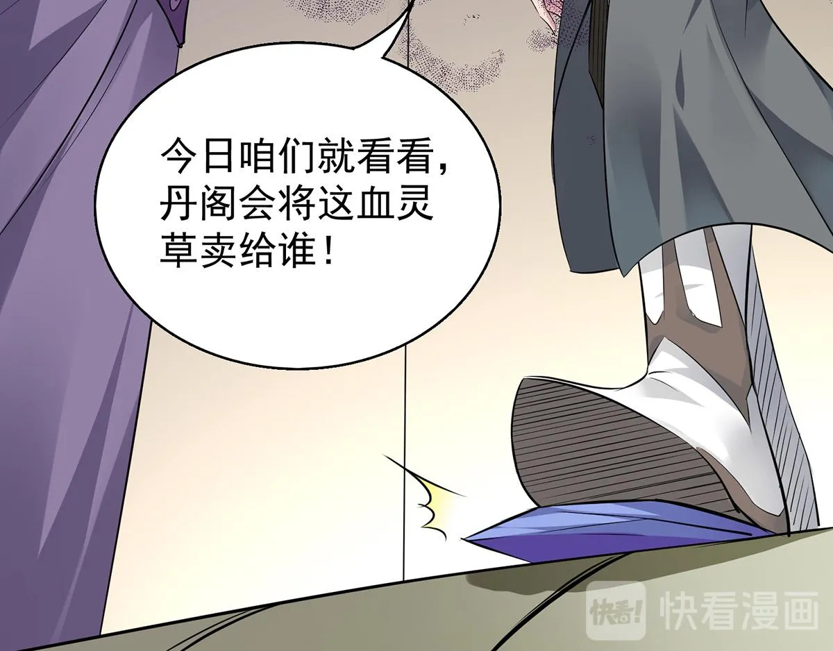 第4话 太阴？ 第64页