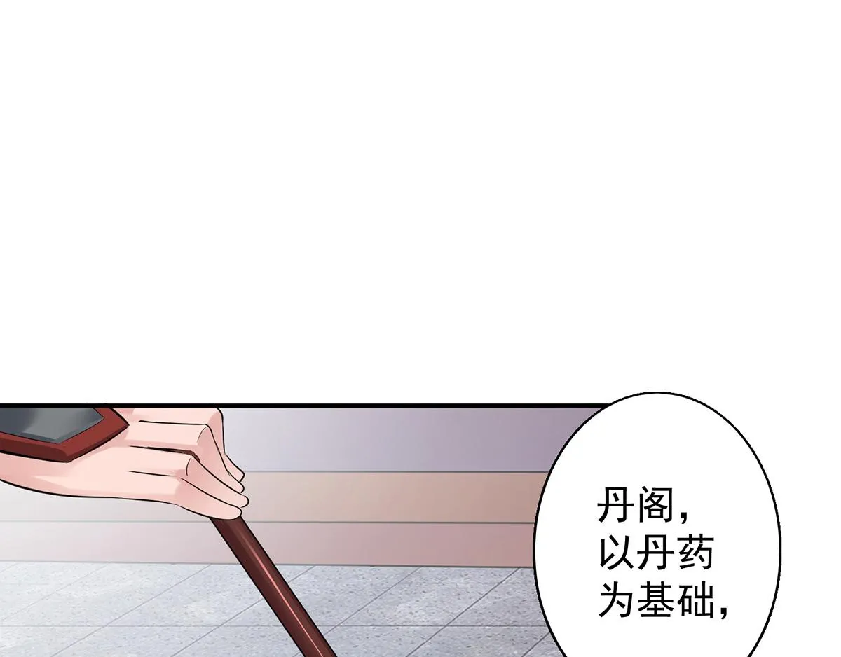 第4话 太阴？ 第66页
