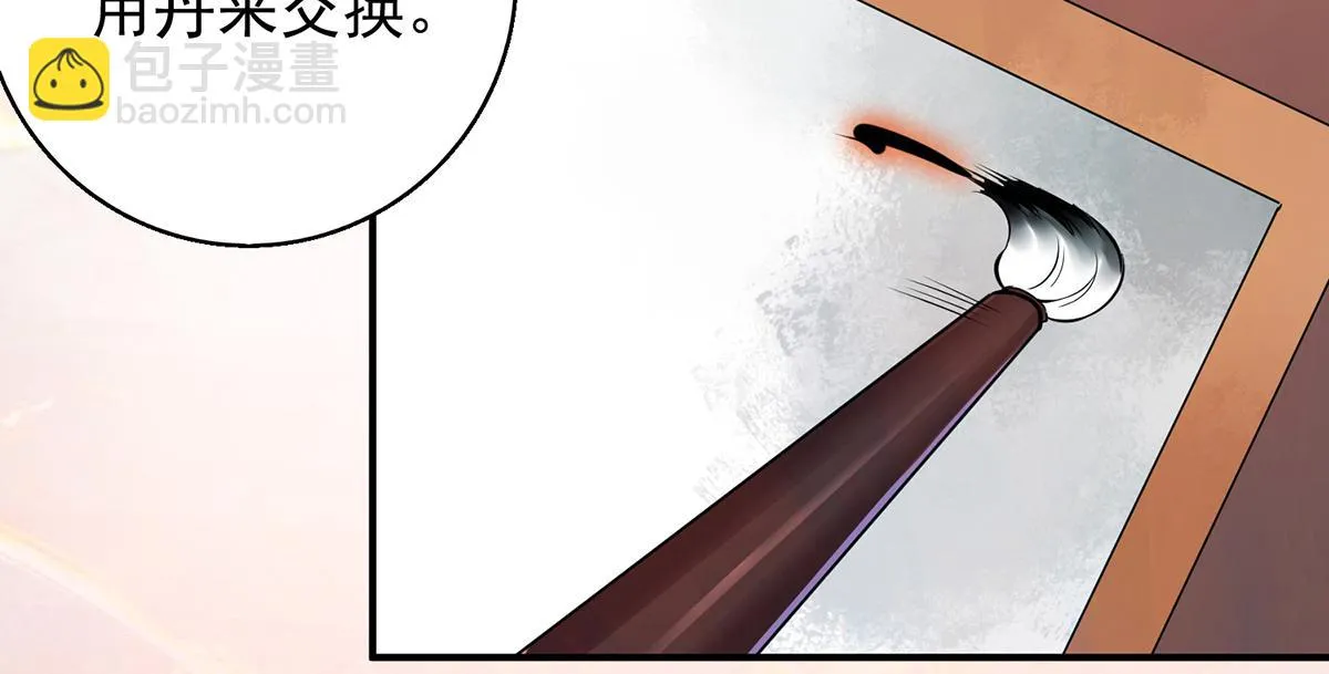 第4话 太阴？ 第68页