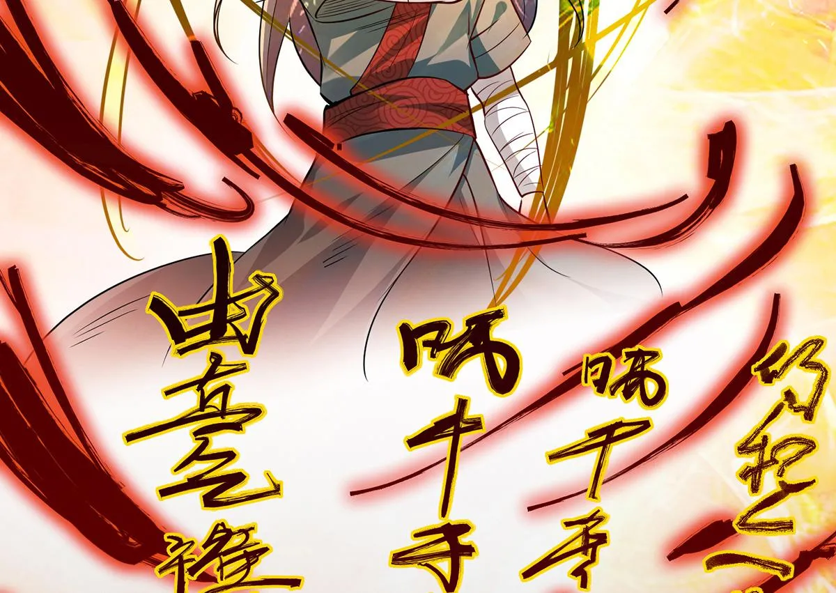 第4话 太阴？ 第70页