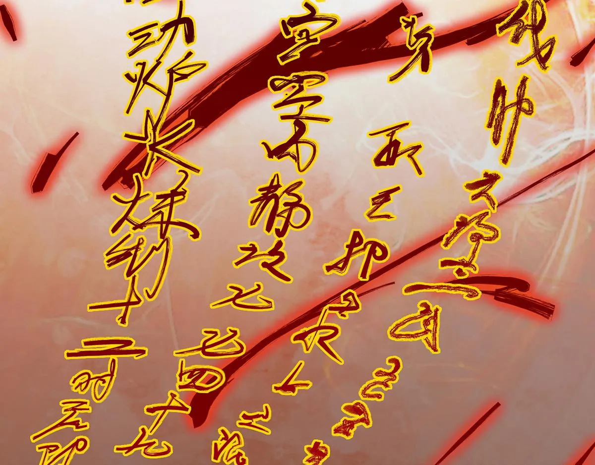 第4话 太阴？ 第71页