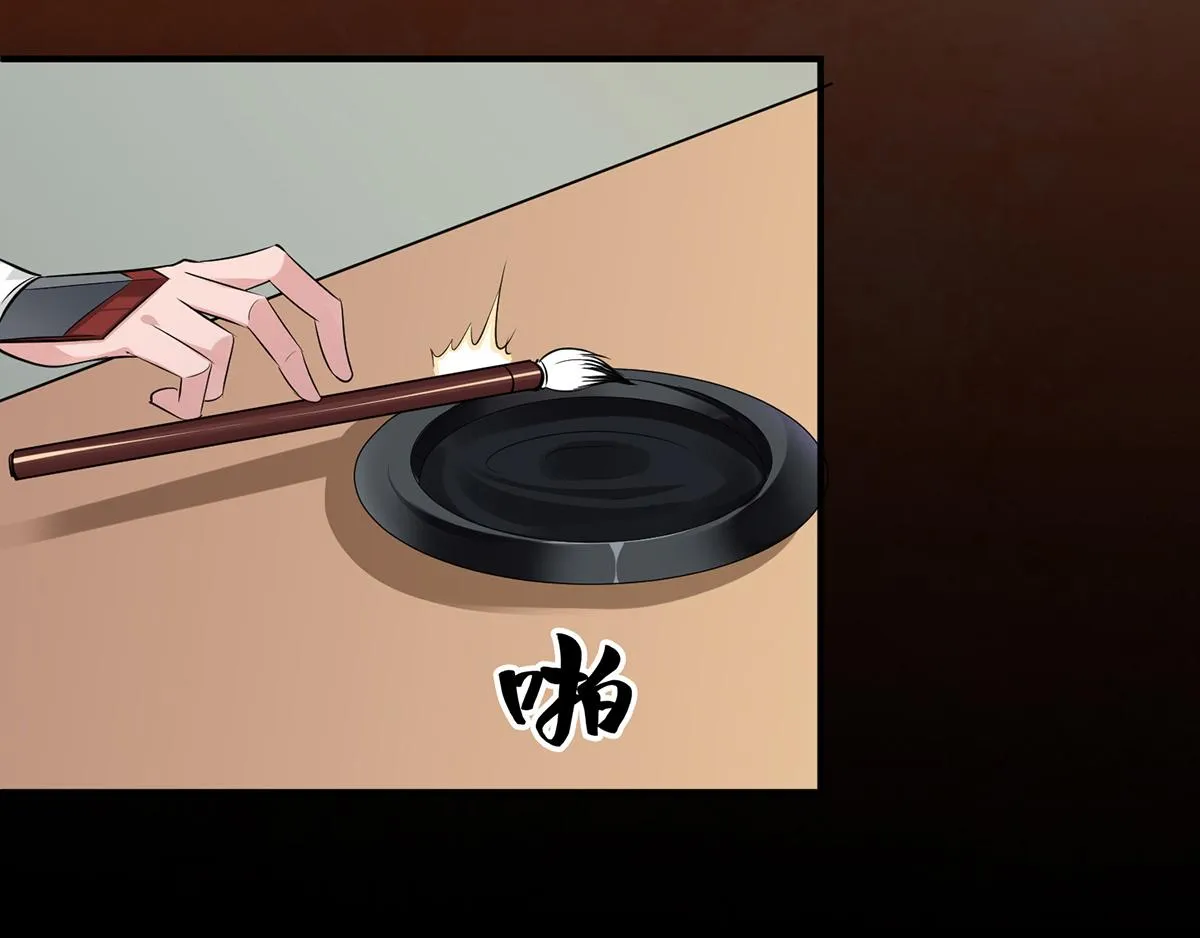 第4话 太阴？ 第73页