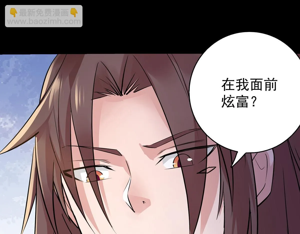 第4话 太阴？ 第74页