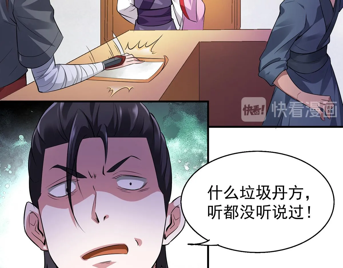 第4话 太阴？ 第77页