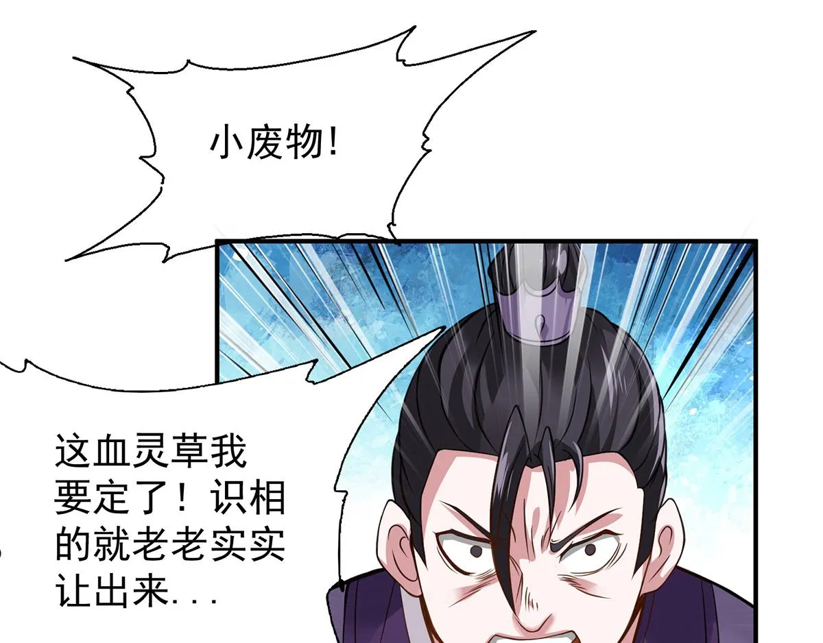 第4话 太阴？ 第90页