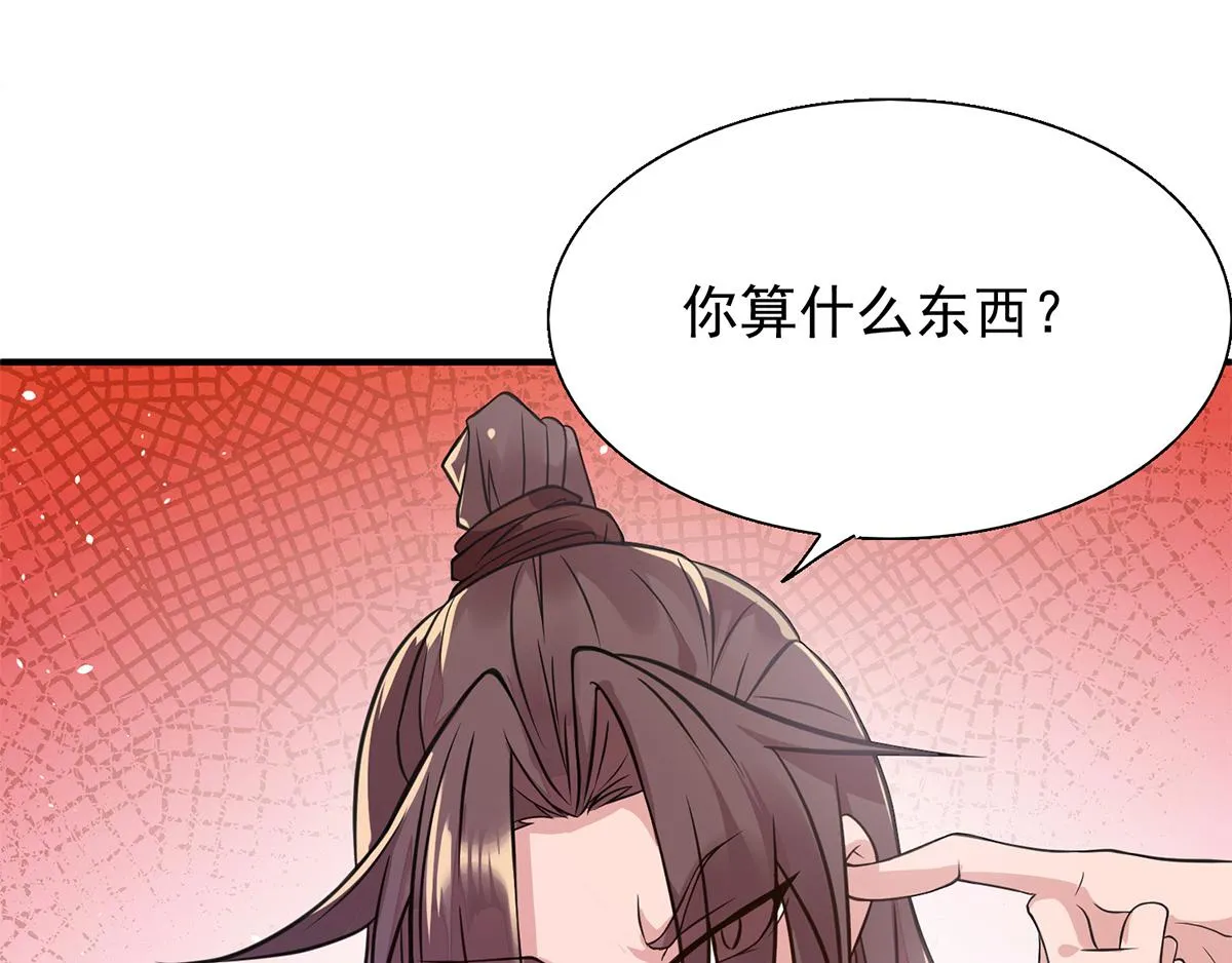 第4话 太阴？ 第92页