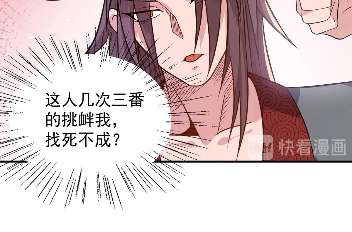 第4话 太阴？ 第93页