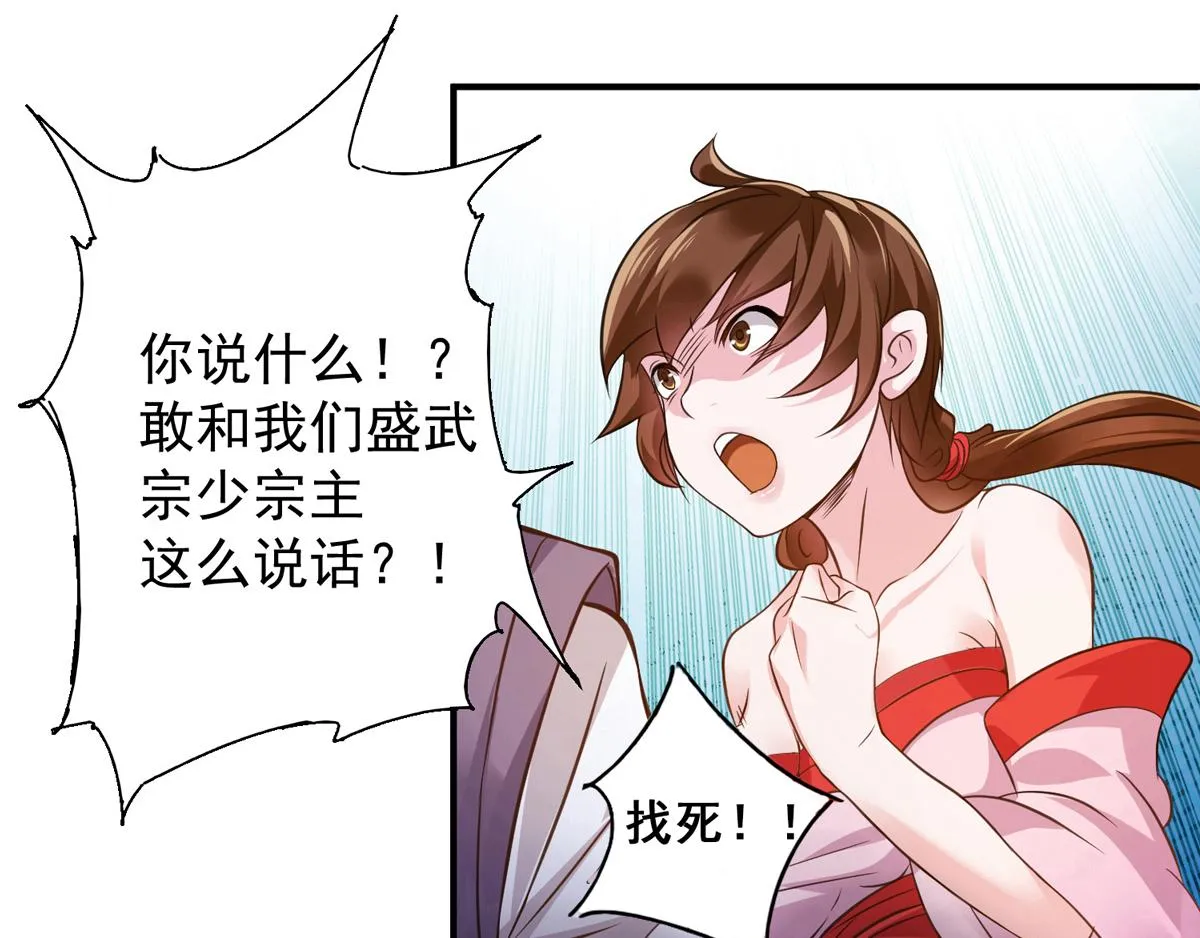 第4话 太阴？ 第94页