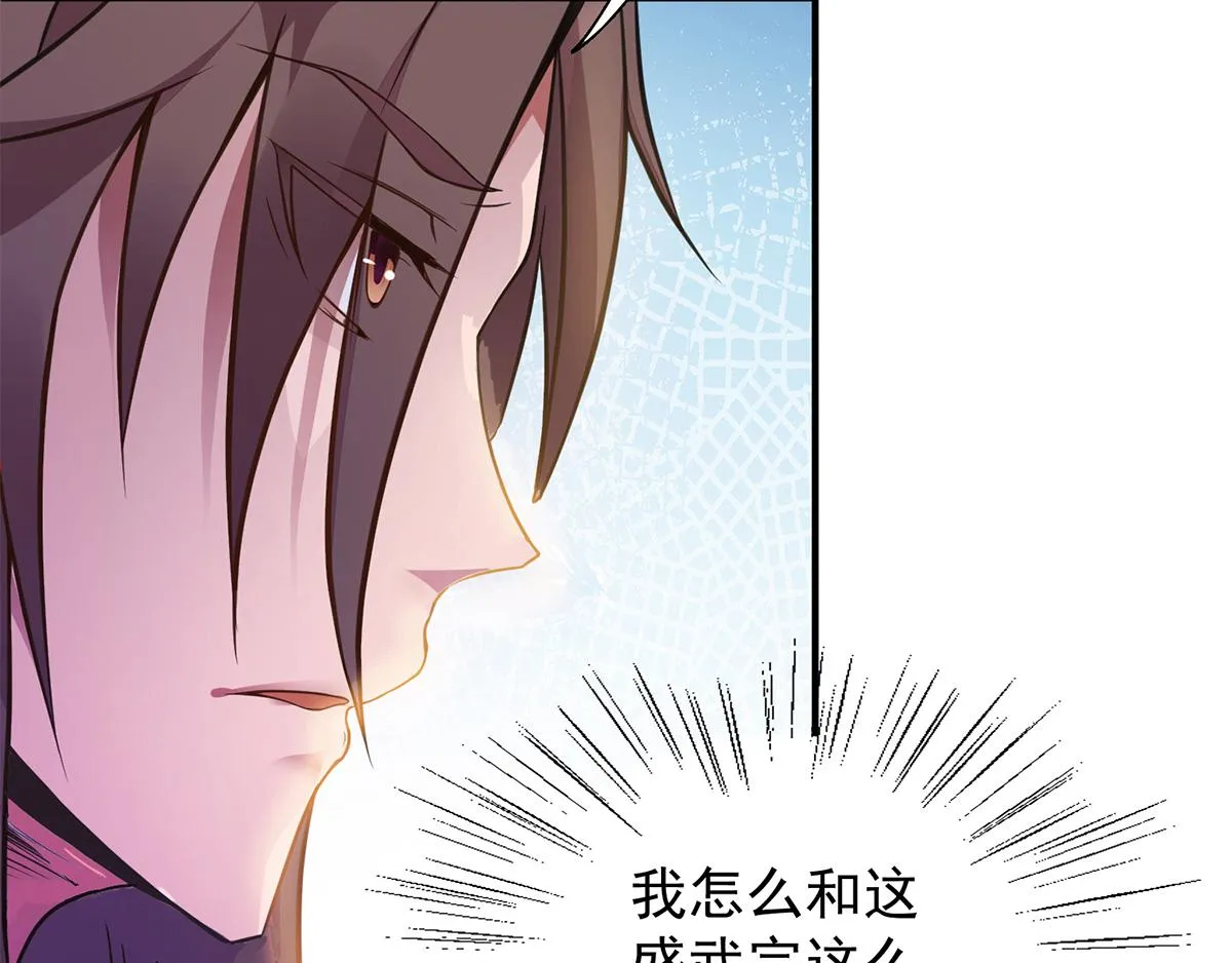 第4话 太阴？ 第97页
