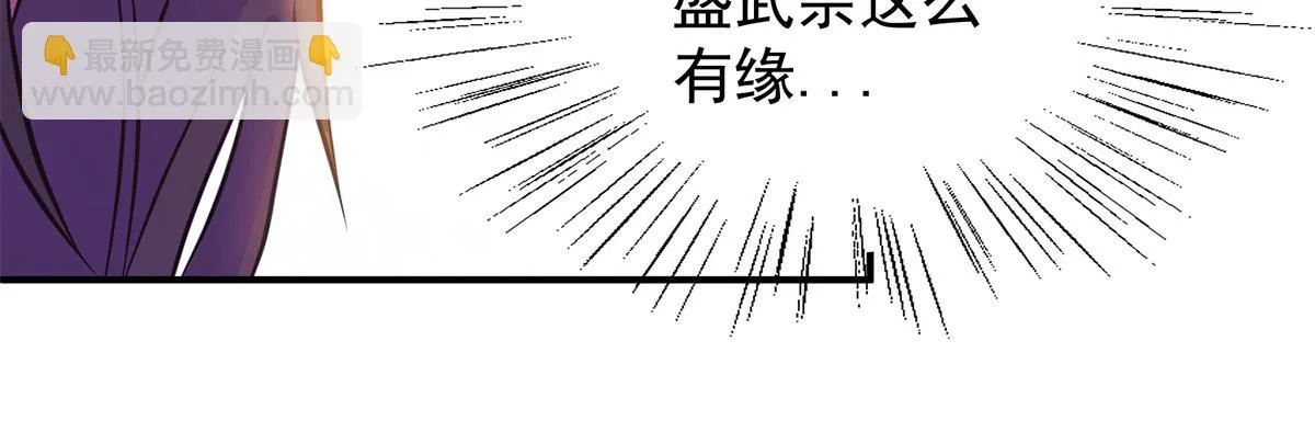 第4话 太阴？ 第98页