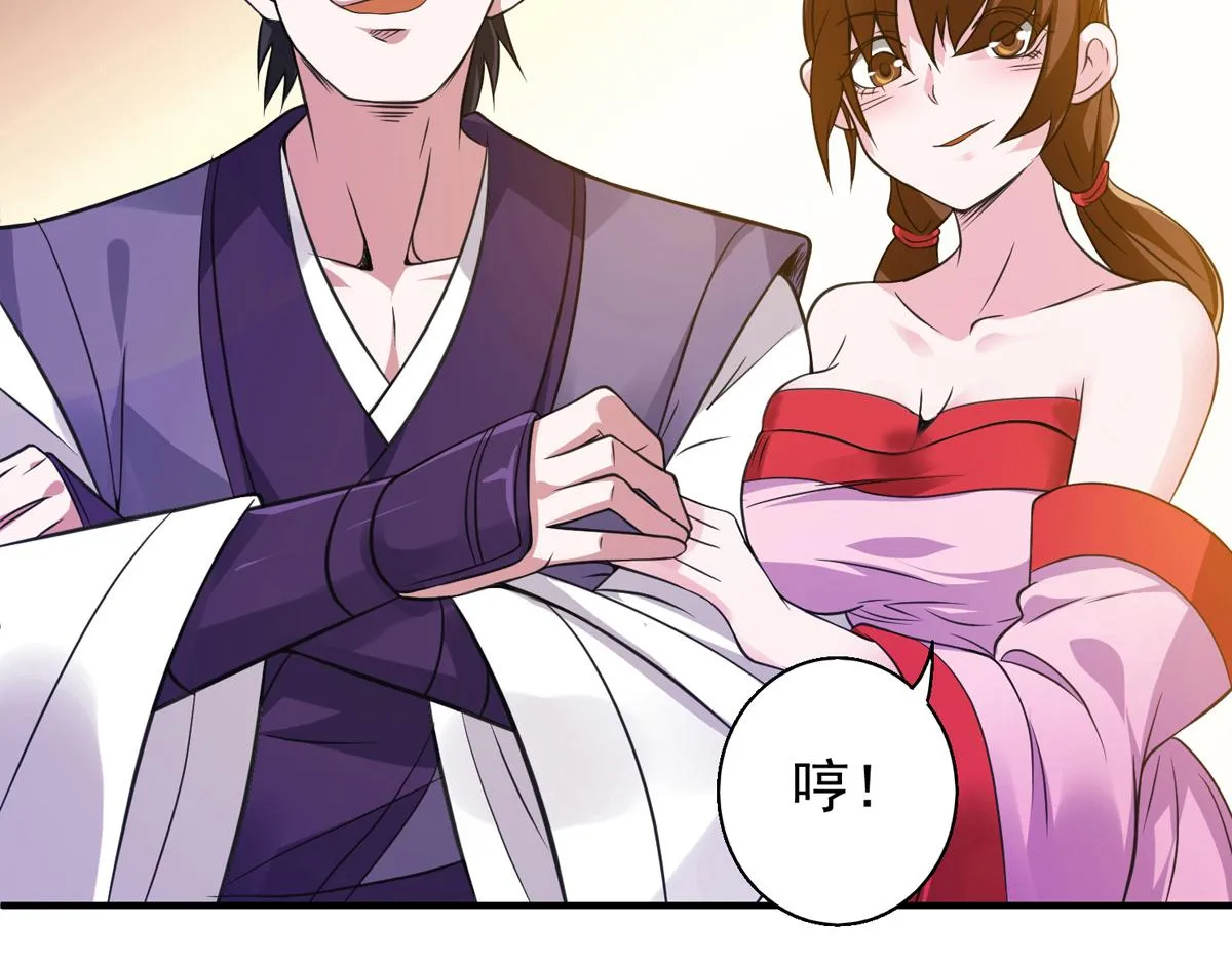 第4话 太阴？ 第100页