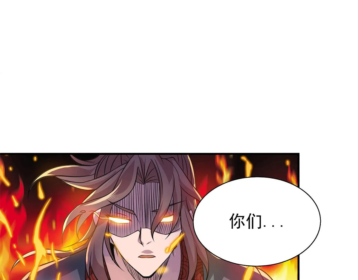 第4话 太阴？ 第102页