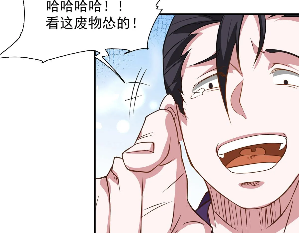 第4话 太阴？ 第106页