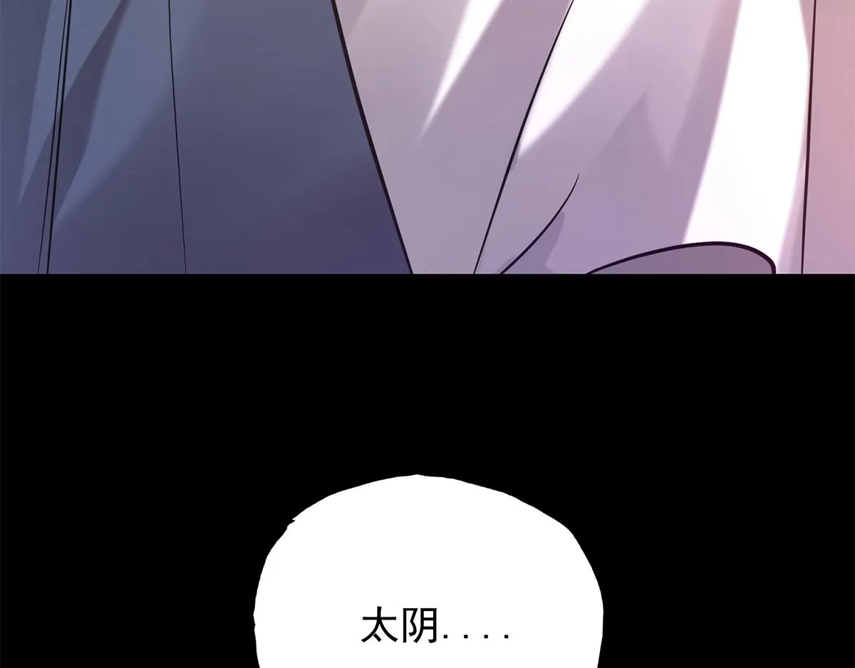第4话 太阴？ 第112页